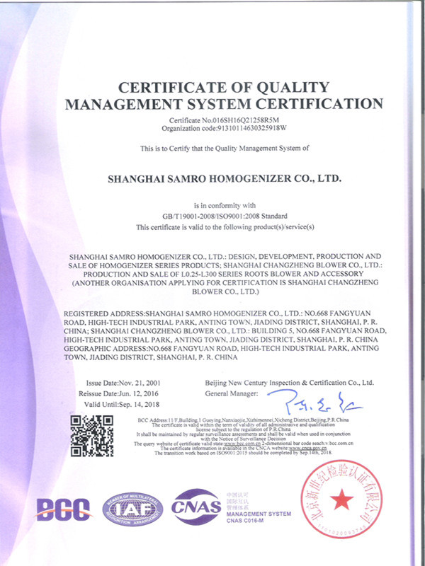 चीन ShangHai Samro Homogenizer CO.,LTD प्रमाणपत्र
